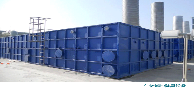 生物除臭裝置