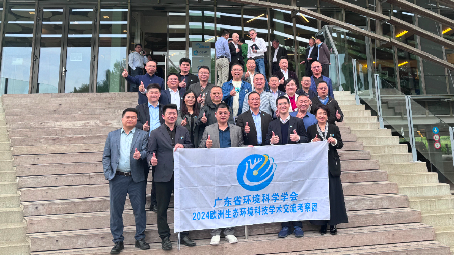 綠日環(huán)境董事長和總經(jīng)理赴荷蘭開展科技學(xué)術(shù)交流活動2