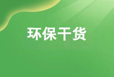 【環保干貨】如何提高AAO工藝處理的效果？